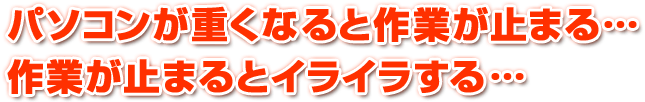軽いウイルスソフトをお探しではありませんか?